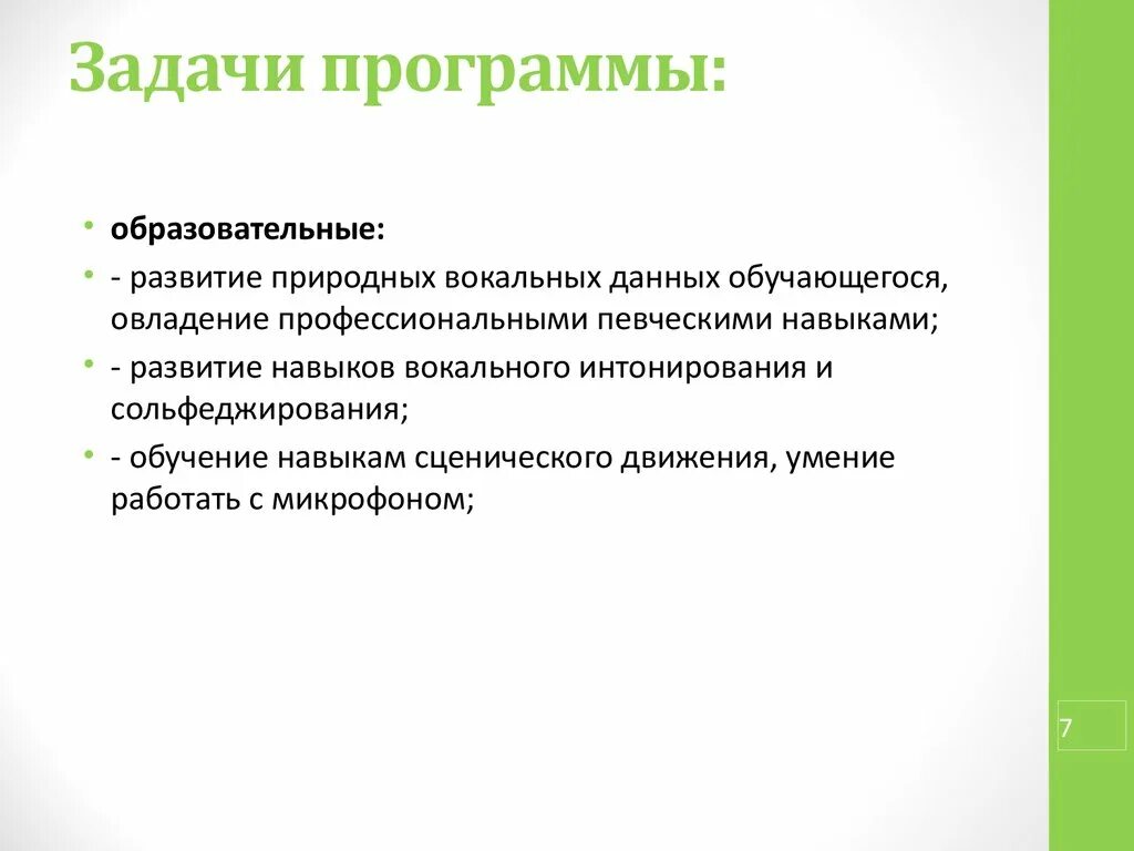 Школа 2000 задачи программы. Школа 2000 программа цели и задачи. Задачи программного обеспечения. Школа 2000 программа принципы. Цель российской школы