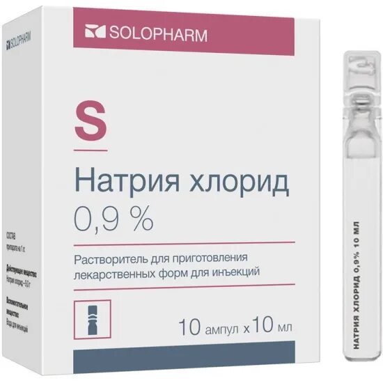 Натрия хлорид р-р 0,9% амп 10мл №10 Гротекс. Натрия хлорид-Солофарм 0.9 200мл. Натрия хлорид Солофарм 200 мл. Натрия хлорид-буфус р-р д/ин 0,9% 10мл №10. Для чего натрия хлорид солофарм 0.9 применяют