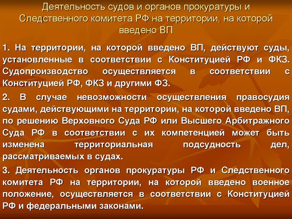 Взаимодействие прокуратуры и Следственного комитета. Деятельность судов и прокуратуры в Германии. Судебно Прокурорская деятельность обучение. Взаимодействие прокуратуры с МВД. Судебно прокурорская деятельность кем можно