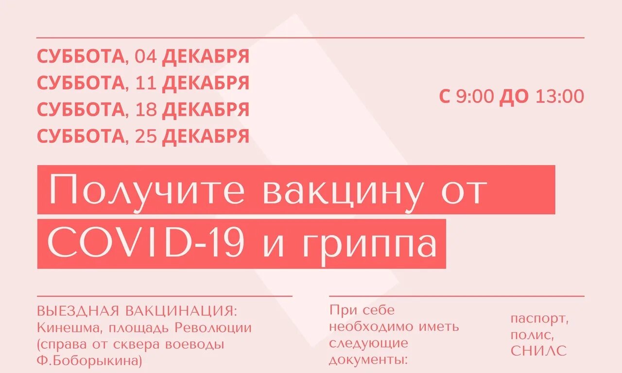 Автобус заволжск кинешма расписание на сегодня. Боборыкина 10 кинешма. кинешма воеводы боборыкина 20. майя кинешма график площадь революции.
