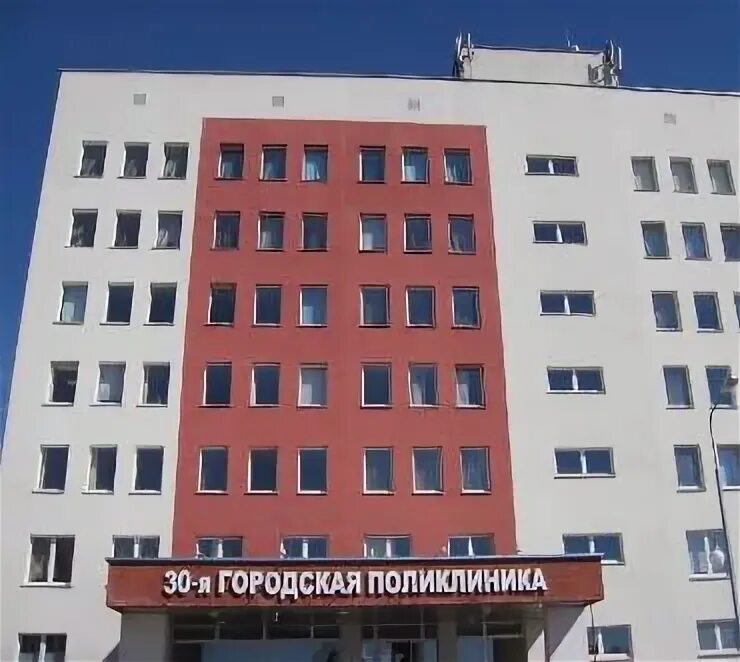 Поликлиника №23. Гбуз мо «балашихинская областная больница» травмпункт печать. Логотип домодедовской центральной городской больницы. Поликлиника 16 минск. 17 городская поликлиника минск.