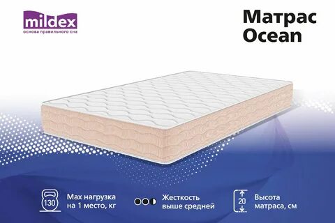 Матрас милдекс отзывы