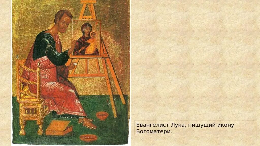 Век создание. Век создание