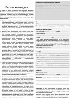 Договор услуги фотографа образец