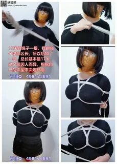 Slideshow 繩 縛 綁 法 