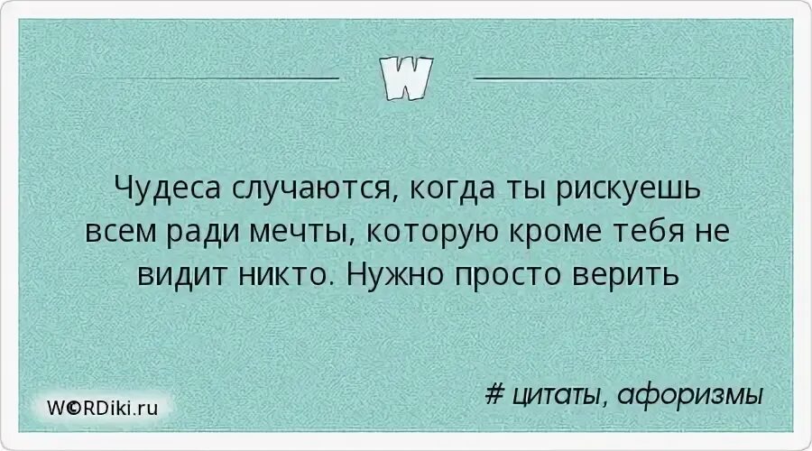 Что случилось афоризмы