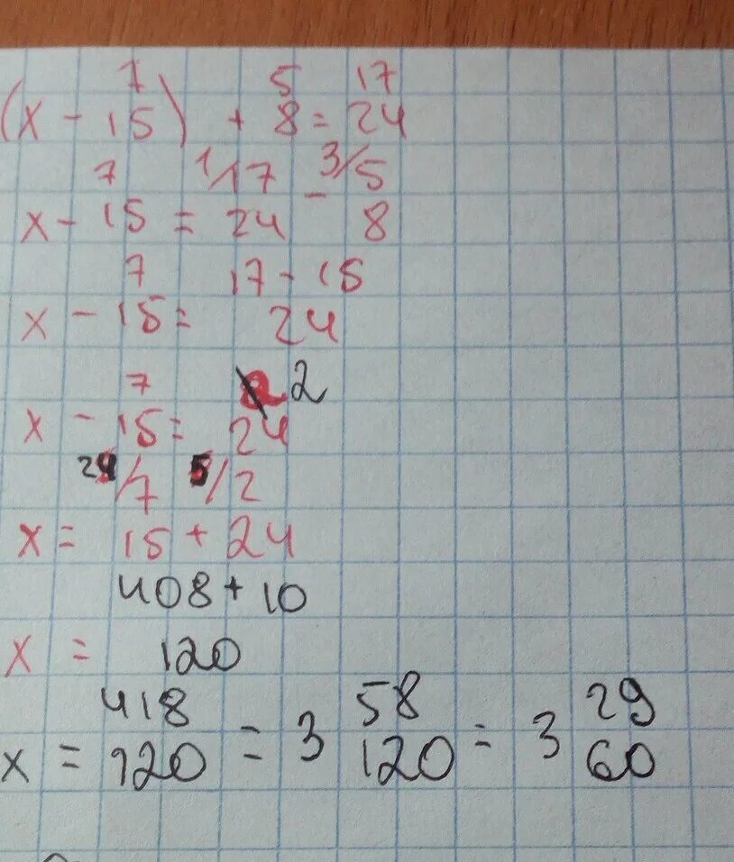 5.15 8. 7х+5у=15. (Х-7/15)+5/8=17/24. (8х + 7) *5. Х+7-15=15 решение уравнения.