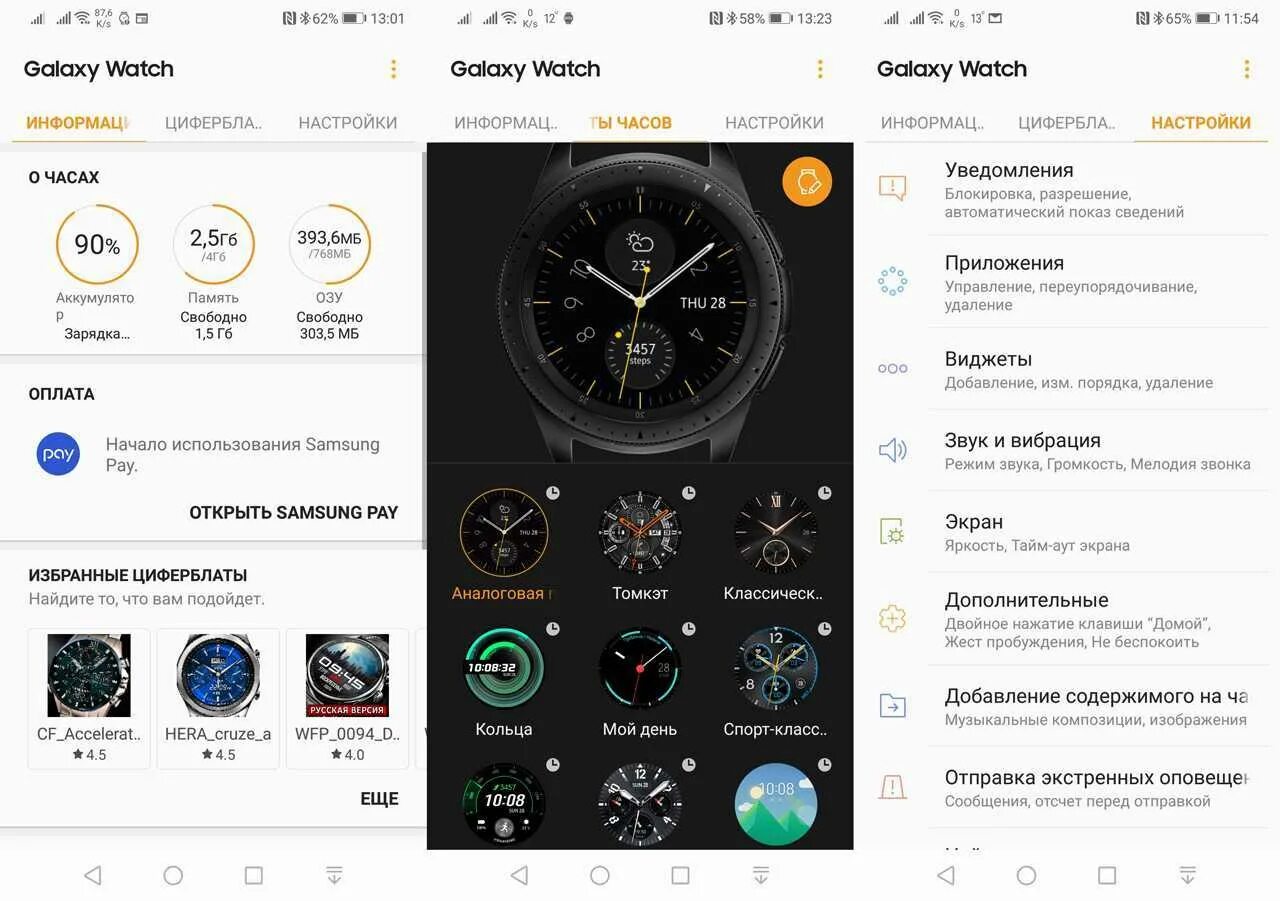 Настройка samsung watch. Значки на часах самсунг галакси вотч 4. Циферблат галакси вотч 5. Как настроить часы самсунг галакси watch 5. Самсунг галакси вотч 5 экран.