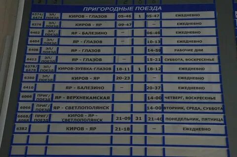 Расписание автобусов ижевск кез на завтра