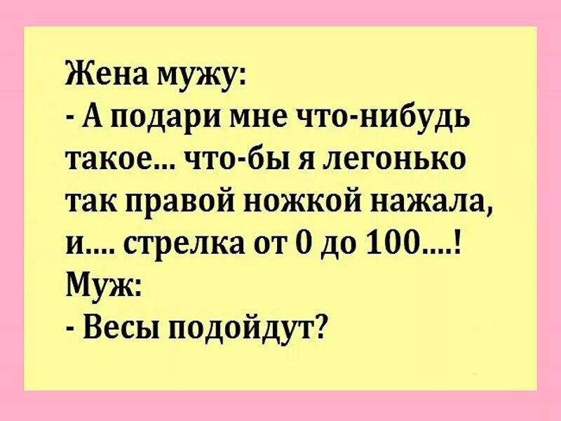 Шутки про смех. Анекдот. юмор анекдоты. анекдоты юмор смех. анекдоты про подарки.