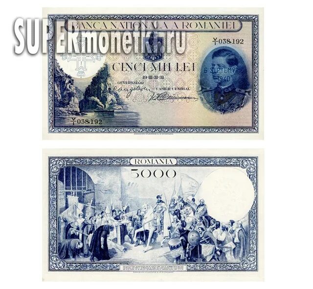 Купюры Румынии. Румынские банкноты 1966. 5000 Лей. Румыния 1940--1943 марка 100 лей.