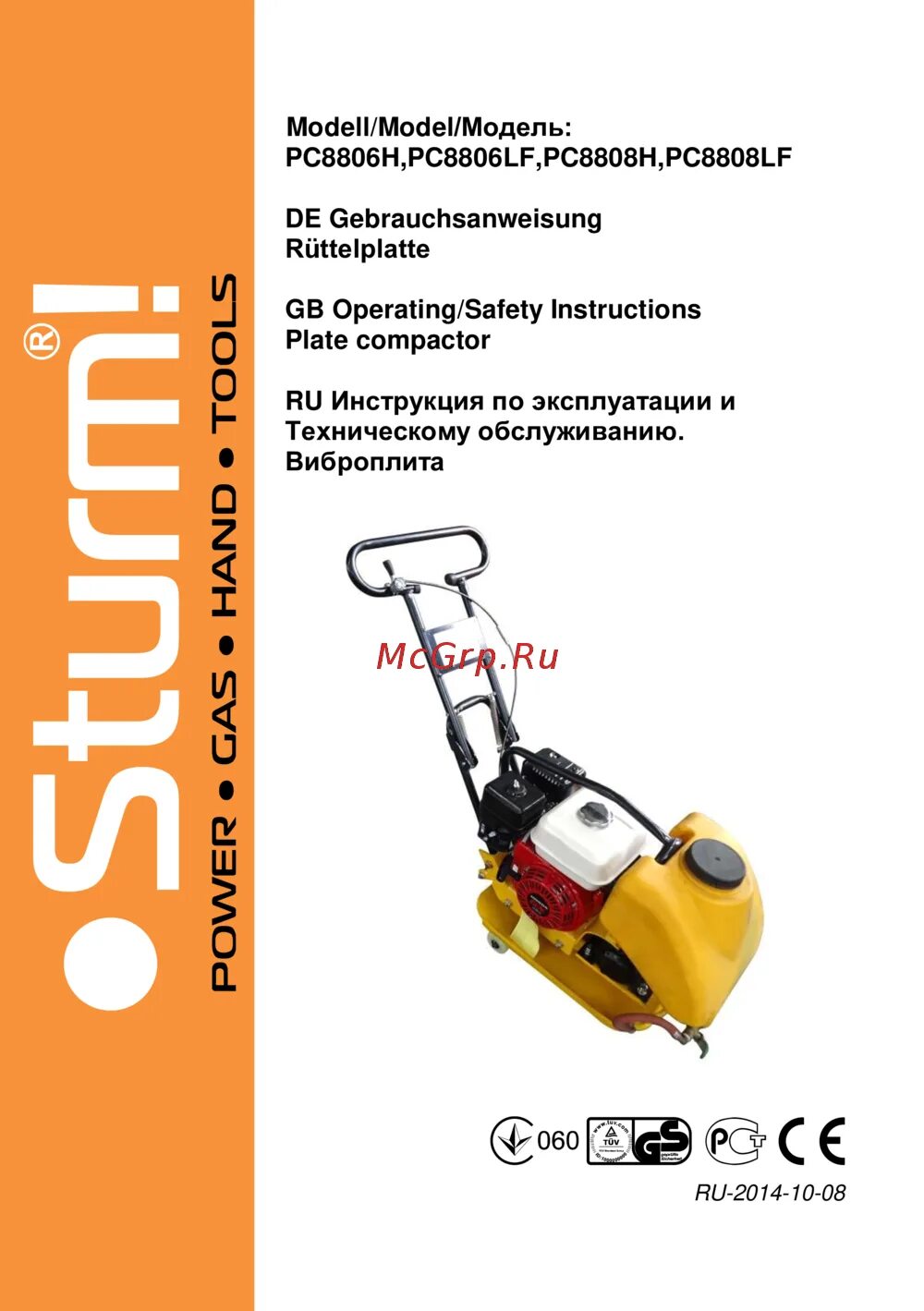 Инструкция по эксплуатации sturm. Мойка высокого давления sturm! pw9223. клапан давления для sturm pw9223. виброплита штурм 8808 инструкция. pc8806-72 sturm.