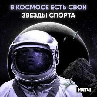 Новые слова связанные с космосом