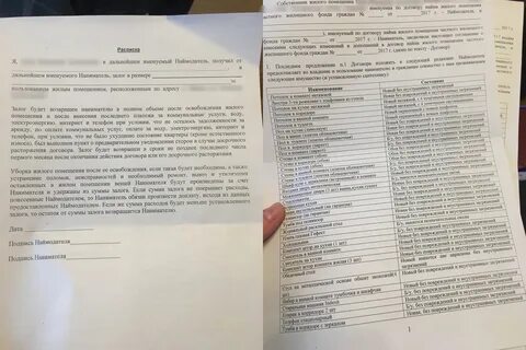 Договор найма жилого помещения жилищного фонда граждан