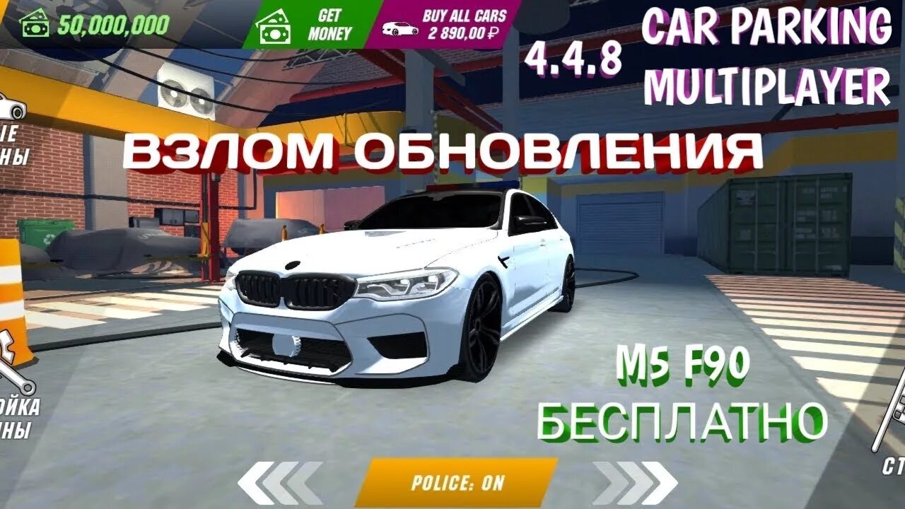 Бесплатную игру car parking взломанный. Кар паркинг. Кар fghrbyu. Car parking обновление. Кар паркинг новая обнова.