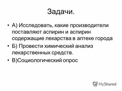 Аспирин вред