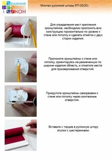Как помыть рулонные шторы