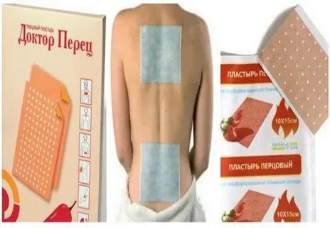 Можно клеить перцовый пластырь при кашле