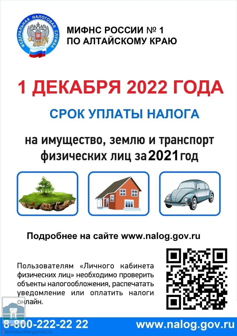 Ставка налога на имущество 2022