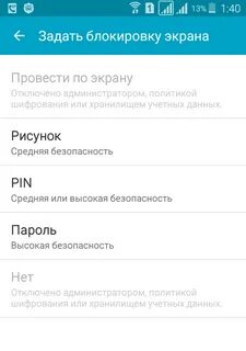 Как убрать пароль разблокировки экрана