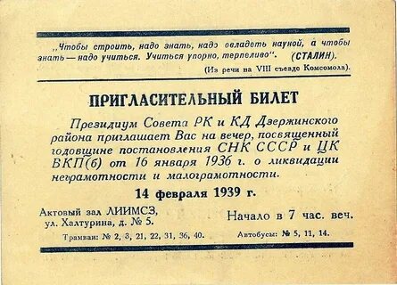 Шуточное приглашение