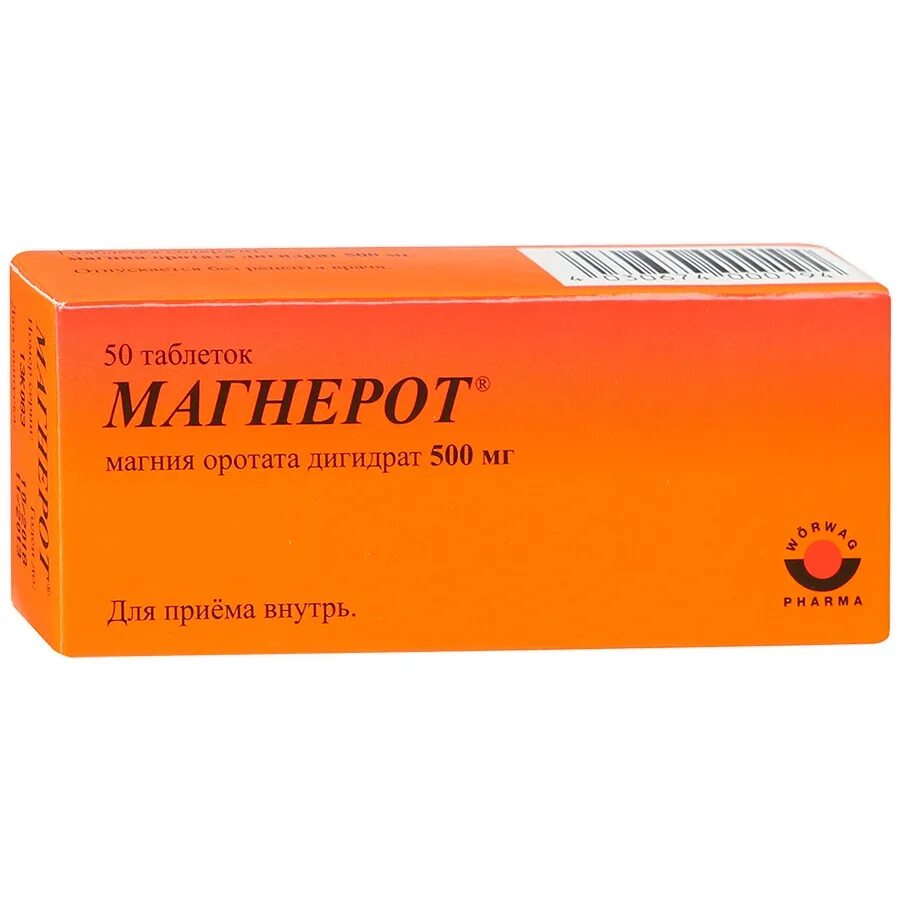 Как пить магнерот. Магнерот таб. 500мг №20. магнерот 500 мг. магнерот 250 мг.