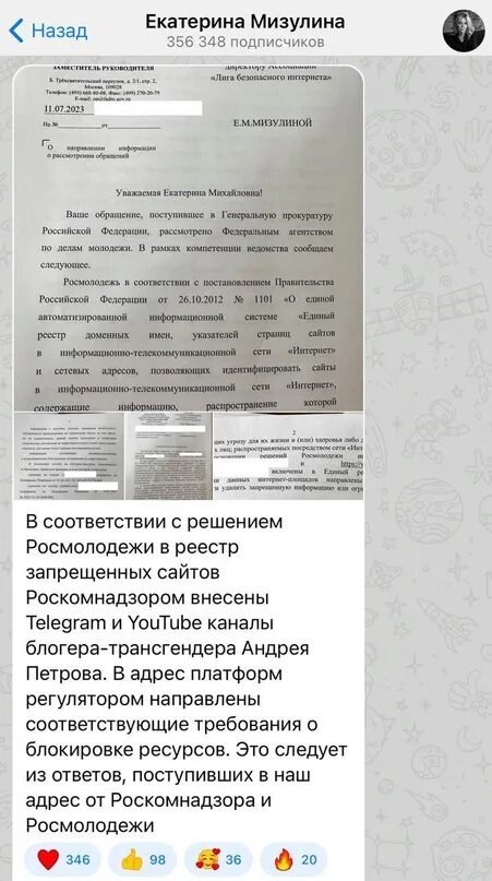 Список заблокированных приложений роскомнадзор