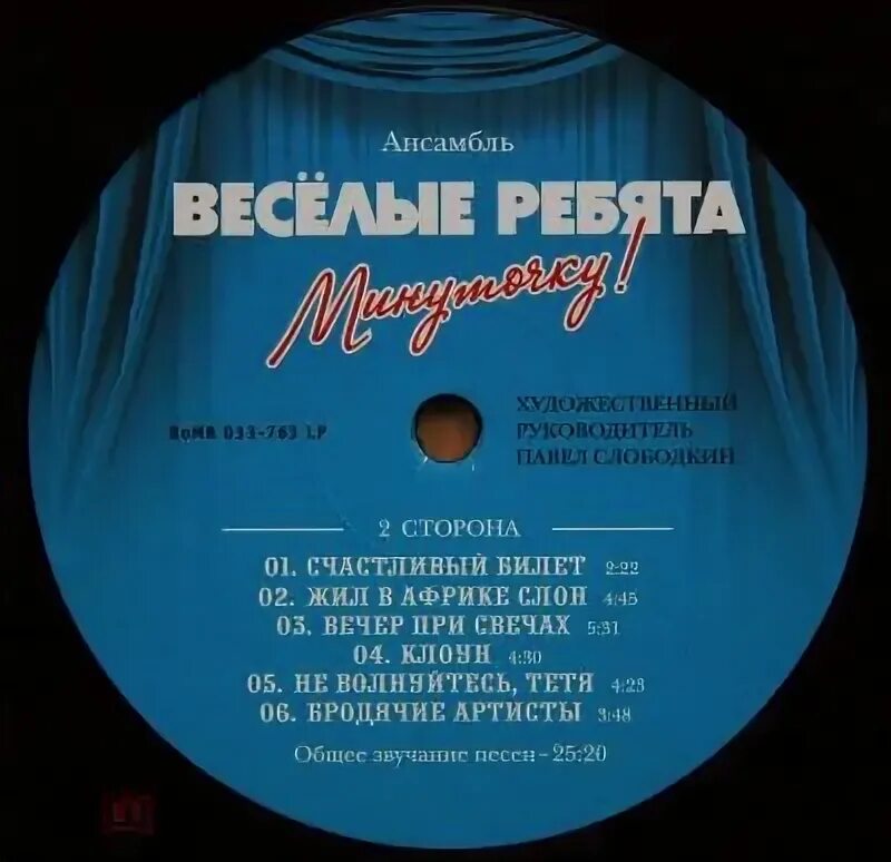 Фото. Фото. Виа веселые ребята 1971. Аракс группа лерман. Виа веселые ребята.