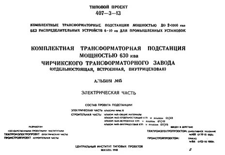 Титульный лист ктп образец