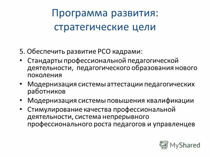 актуальные педагогические проблемы. этапы развития педагогики и образования. этапы развития научно-педагогического знания. история развития педагогики этапы. развитие профессионального образования.
