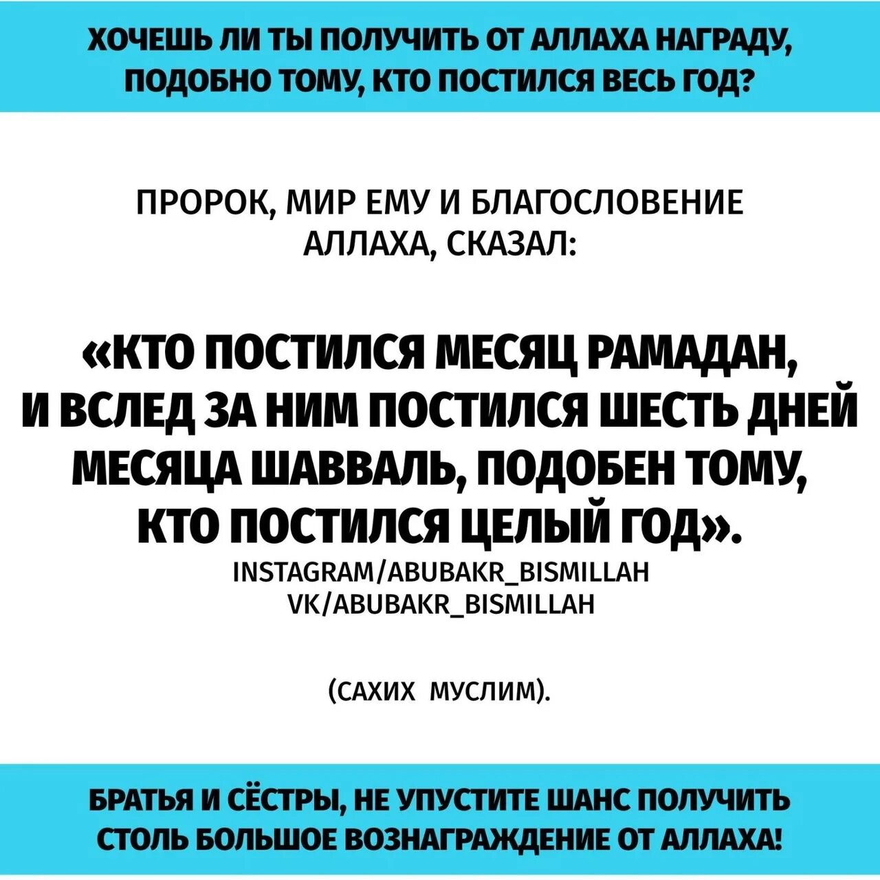 Награда от аллаха. Награда Аллаха. Всевышний наград. Награда за пост от Аллаха.