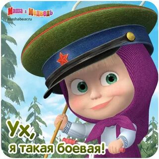 Маша туча