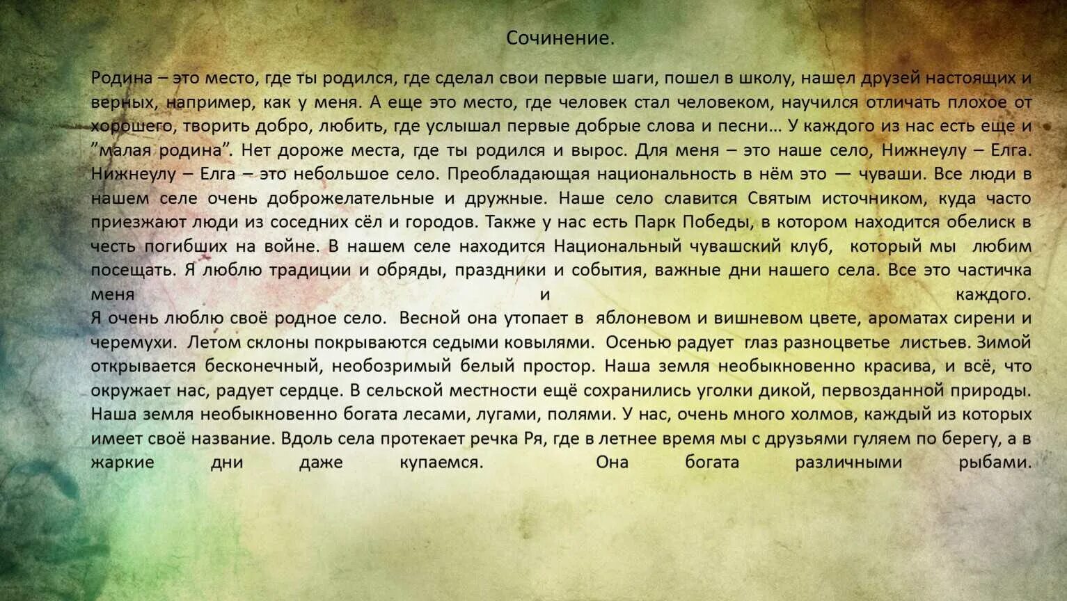 Что значит сяб