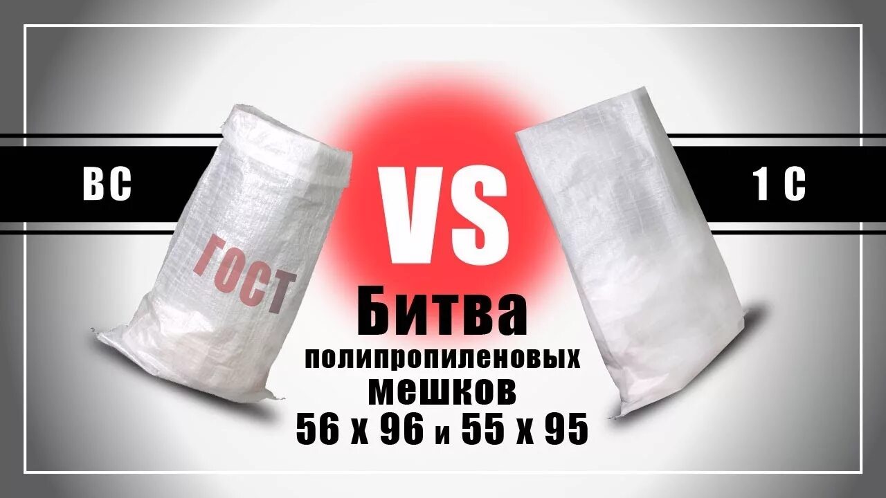 500кг биг бэг 500 кг. Мешок пп 45*60 с клапаном. Прочность мешка. Мешок бумажный четырехслойный. Мешок из брезента.