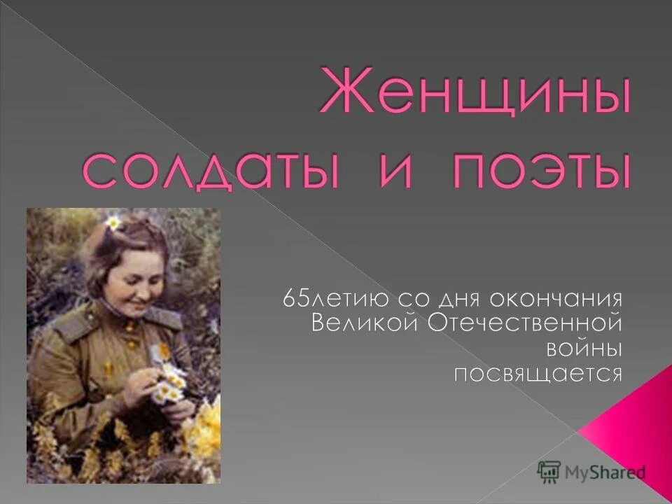 Век бед и побед презентация 4 класс. Век бед и побед презентация 4 класс перспектива. Век бед и побед доклад. Век бед и побед 4 класс окружающий мир. Сообщение на тему век бед и побед.