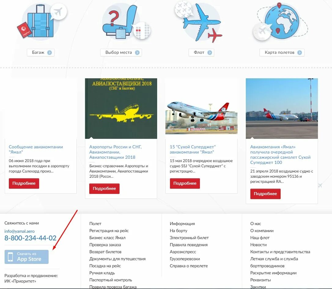 Авиабилеты ямал купить билеты. Самолёт фирмы Ямал. Самолеты авиалинии Ямал. Руководство авиакомпании Ямал.