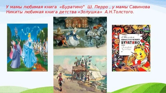 Презентация "Путешествие по книжной вселенной" (2 класс) по литературе - скачать