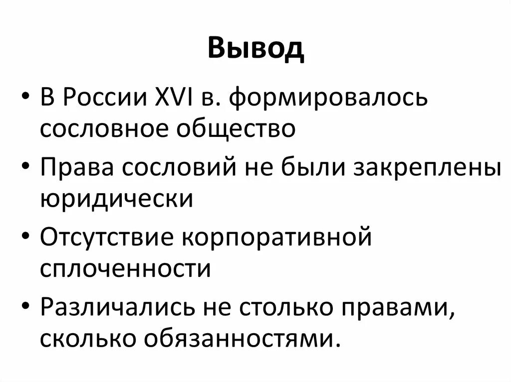 Профиль русский общество. Российское общество 16 века. Российское общество XVI В.: «служилые» и «тяглые». Российское общество в XVI веке служилые и тяглые. Российское общество 16 века служилые и тяглые вывод.