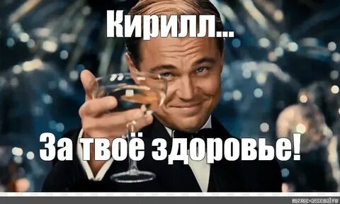Оскорбление кириллу