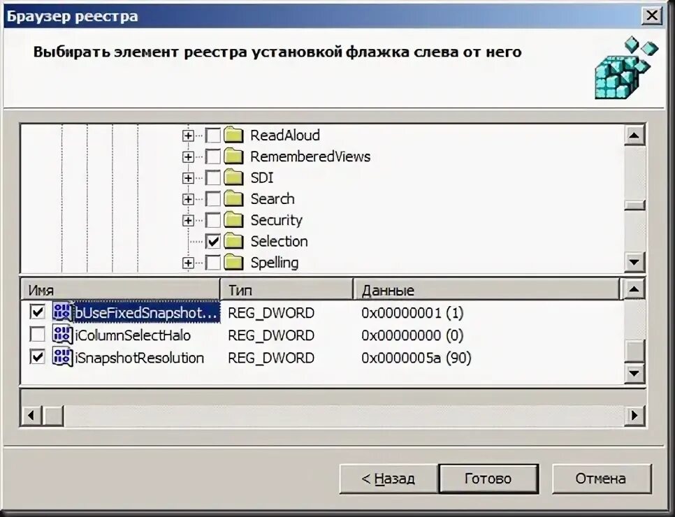Файл реестра windows. Что такое ключ реестра виндовс. Основные разделы реестр windows 10. Реестр газоочистных установок. Редактор реестра windows 7.