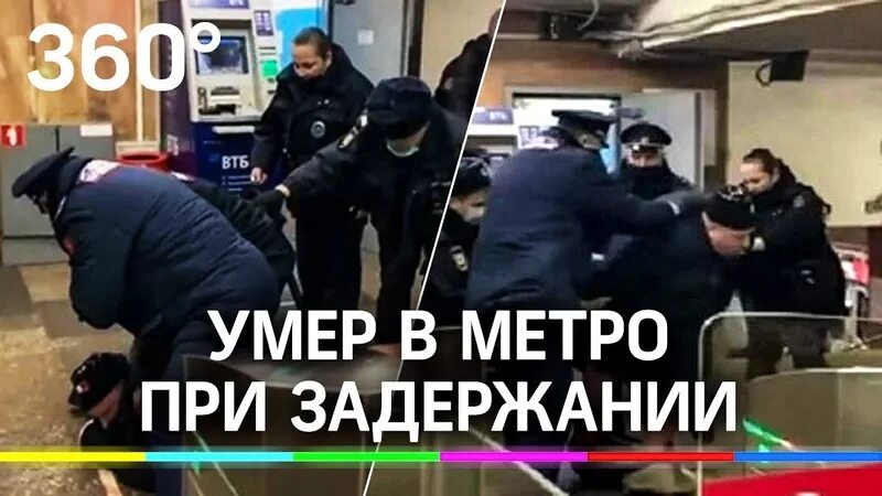 Смерти в Московском метрополитене. Ласточка при задержании. Финесс после задержания. Попытайтесь сломать печать