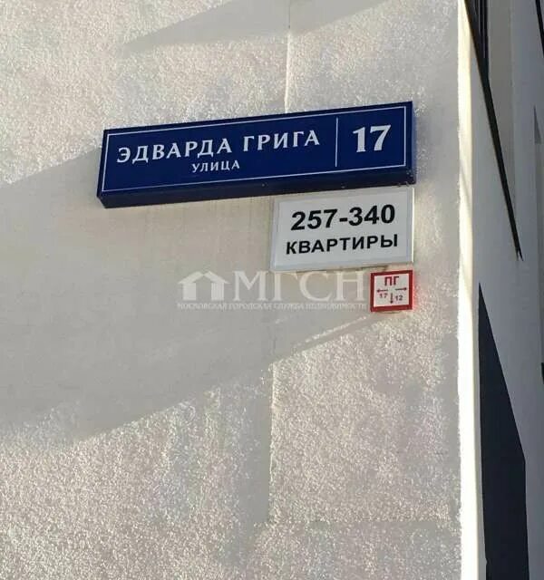 Улица эдварда грига 5 москва. Ул Эдварда Грига. Улица Эдварда Грига 17. Москва улица Эдварда Грига 17 Скандинавия. Ул. Эдварда Грига 27.4.