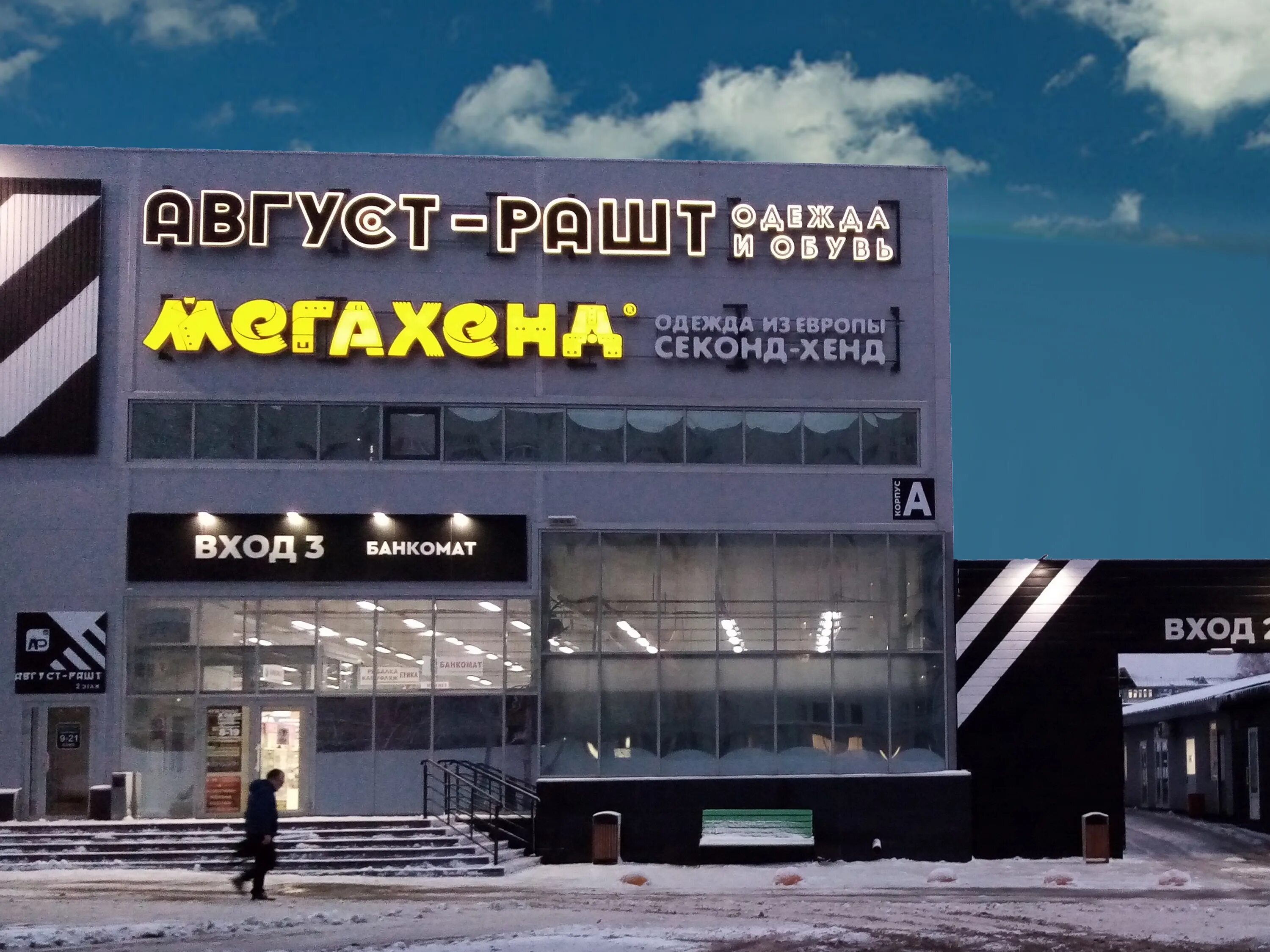 Тц x park чебоксары. Гаражный проезд 7. Ул кирова 4 тц гараж. Чувашская республика, чебоксары, гаражный проезд, 7 р-н калининский. Гриль бар vertel, чебоксары.