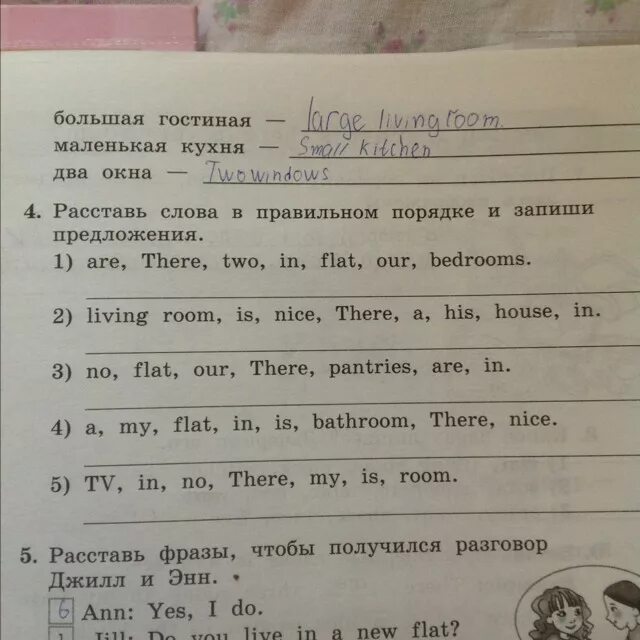 Расставьте слова в правильном порядке go. Расставьте слова в правильном порядке go