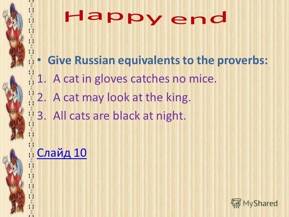 Write down the russian equivalents. Call russian equivalents international words. Match the english and russian equivalents. Russian equivalents. Неличные существительные онлайн.