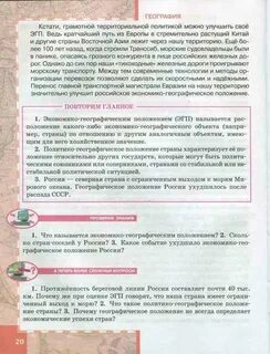 География 9 класс географическое положение