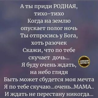 Но ты приходи приходи