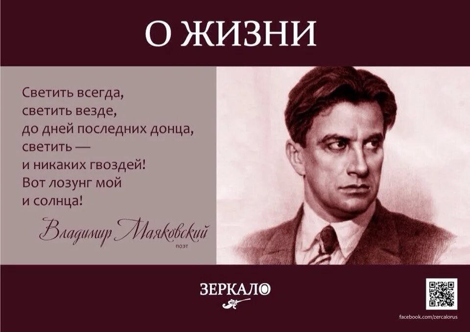 Светить и никаких гвоздей стихотворение. Маяковский светить всегда светить везде. Светить всегда светить везде до дней последних. Гореть всегда гореть везде до дней последних Донца Маяковский. Маяковский светить всегда.