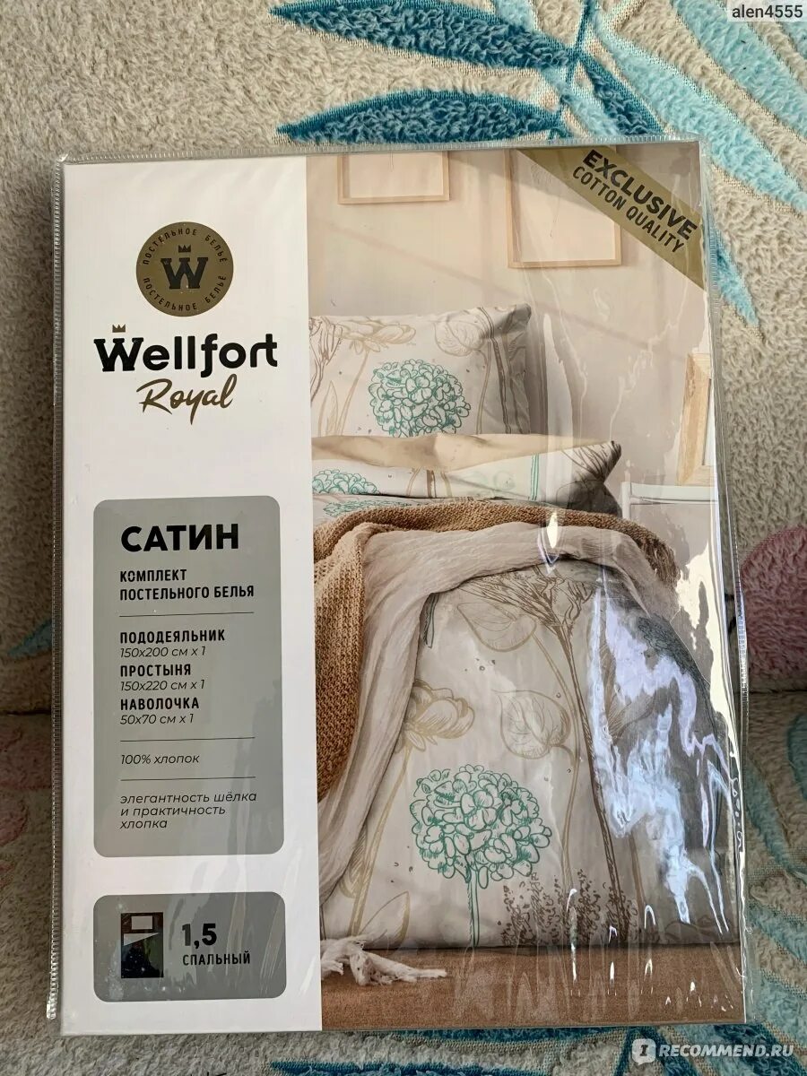 Wellfort постельное купить. WELLFORT Royal сатин. WELLFORT Royal постельное белье сатин. Магнит Косметик постельное белье WELLFORT Royal. Магнит Косметик постельное белье WELLFORT Royal сатин.