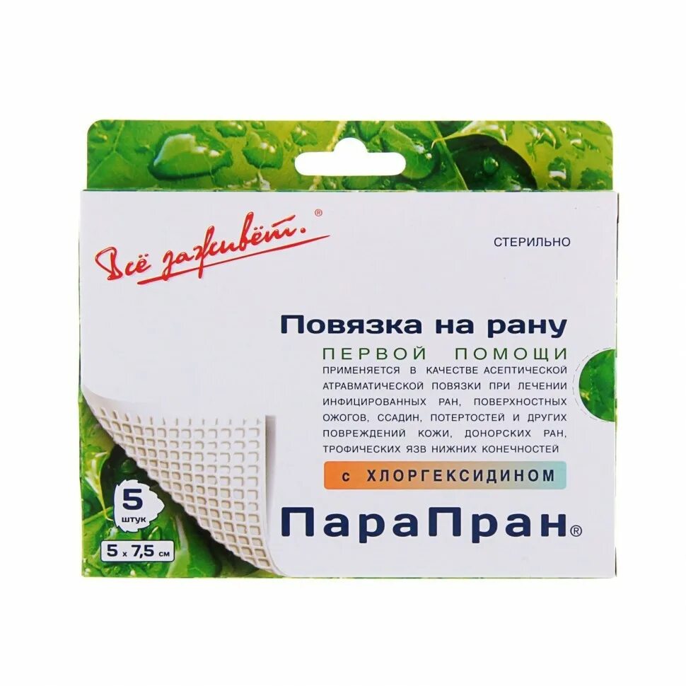 Повязка с хлоргексидином. Повязка атравматическая парапран с хлоргексидином 7,5см*10см. парапран повязка с химотрипсином 7,5х10 см №30. повязка парапран с химотрипсином 7,5х10см №10. повязка парапран 10х100.
